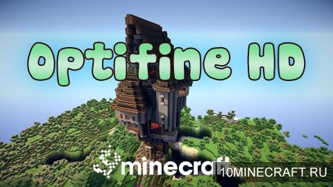 Мод OptiFine HD для Minecraft 1.7.2
