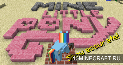 Мод Mine Little Pony для Minecraft 1.5.2