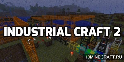 Мод Industrial Craft 2 для Minecraft 1.7.2