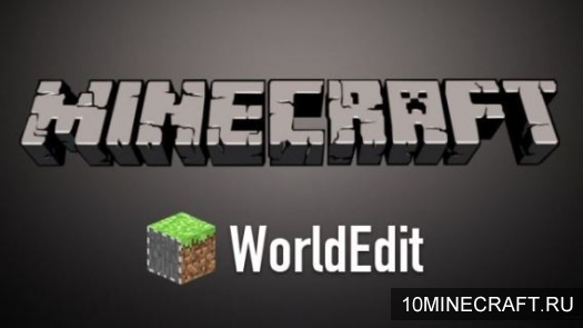 Плагин WorldEdit для Minecraft 1.5.2 [Bukkit]