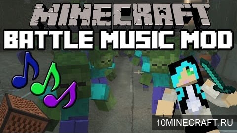 Мод Battle Music для Minecraft 1.7.2
