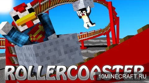 Мод Rollercoaster для Minecraft 1.7.10