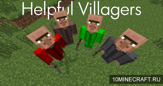 Мод Helpful Villagers для Minecraft 1.7.10