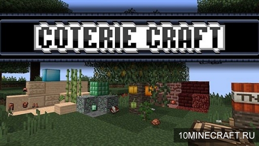 Текстуры Coterie Craft для Minecraft 1.5.2 [16x]