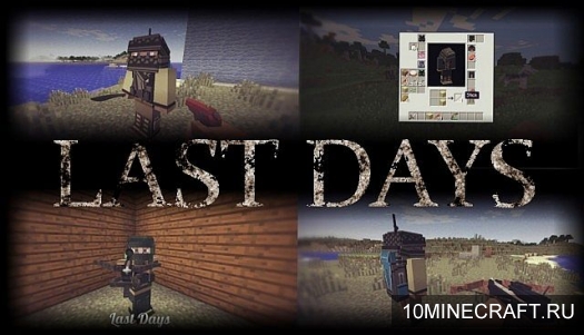 Мод Last Days для Minecraft 1.7.10