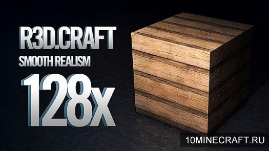 Текстуры R3D Craft Smooth Realism для Minecraft 1.8 [128x]