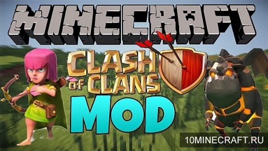 Мод Clash of Clans для Minecraft 1.7.10