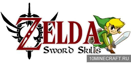 Мод Zelda Sword Skills для Minecraft 1.6.4