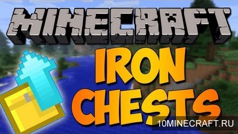 Мод Iron Chests для Minecraft 1.6.4