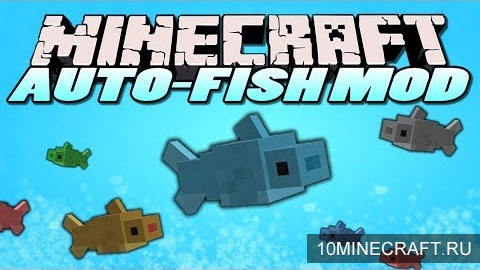Мод Autofish для Minecraft 1.8