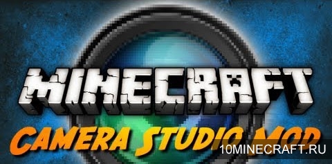 Мод Camera Studio для Minecraft 1.6.4