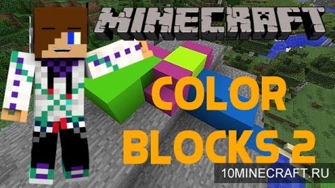 Мод Color Blocks 2 для Minecraft 1.7.10