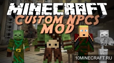 Мод Custom NPC для Minecraft 1.7.10