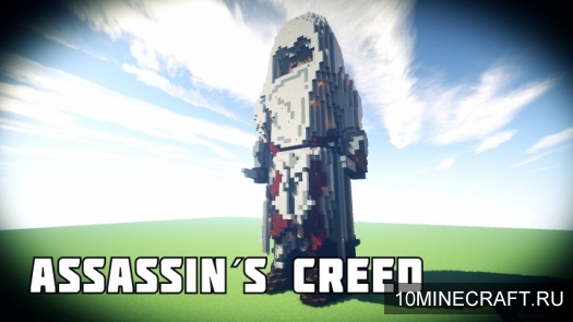 Карта Assassins Creed для Minecraft