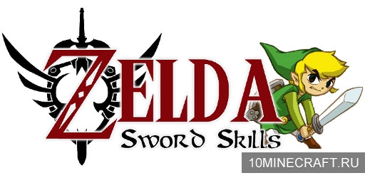 Мод Zelda Sword Skills для Minecraft 1.7.10