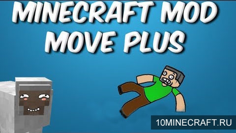 Мод Move Plus для Майнкрафт 1.7.10