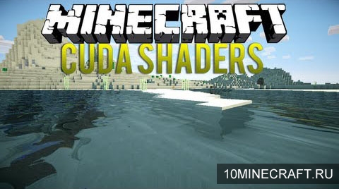 Шейдеры CUDA Shaders для Minecraft 1.7.2
