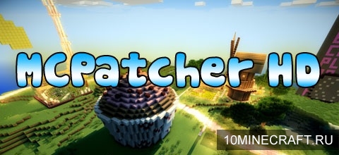 Программа MCPatcher HD для Minecraft 1.7.10