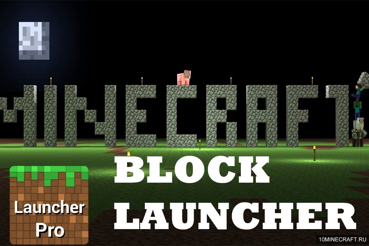 Скачать программу blocklauncher