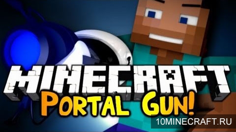 Мод Portal Gun для Minecraft 1.7.10
