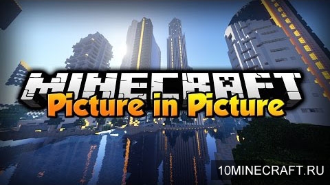Мод Picture in Picture для Minecraft 1.8