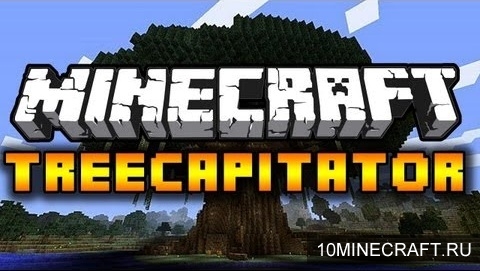 Мод Treecapitator для Minecraft 1.5.2