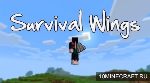 Мод Survival Wings для Minecraft 1.6.4