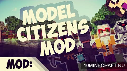 Мод Model Citizens для Minecraft 1.7.10