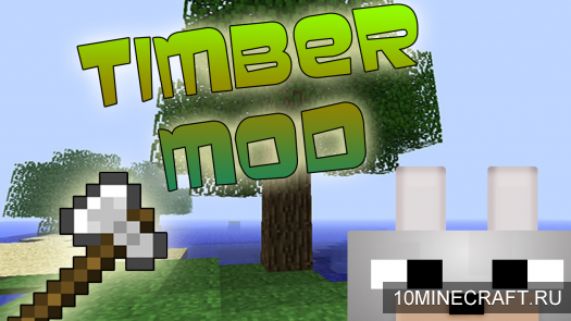 Мод Timber для Minecraft 1.5.2