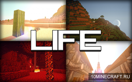 Текстуры Life HD для Minecraft 1.7.2 [64x]