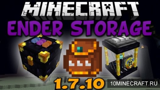 Мод Ender Storage для Minecraft 1.7.10