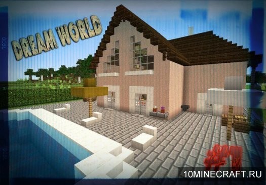 Карта Dream World (Уютный дом) #1 для Майнкрафт