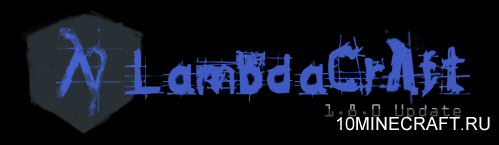Мод LambdaCraft для Майнкрафт 1.7.2