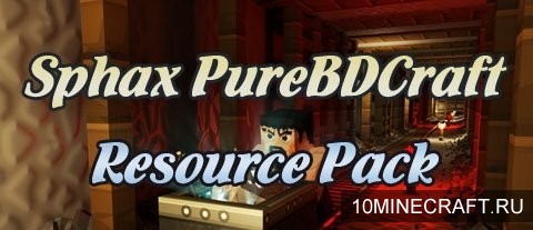 Текстуры Sphax PureBDCraft для Minecraft 1.8.8 [256x]