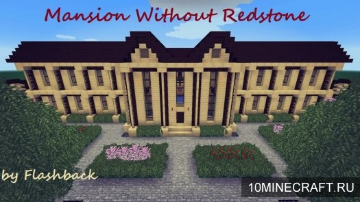 Карта Mansion Without Redstone для Майнкрафт