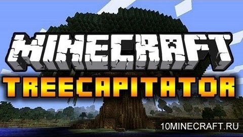 Мод Treecapitator для Minecraft 1.8