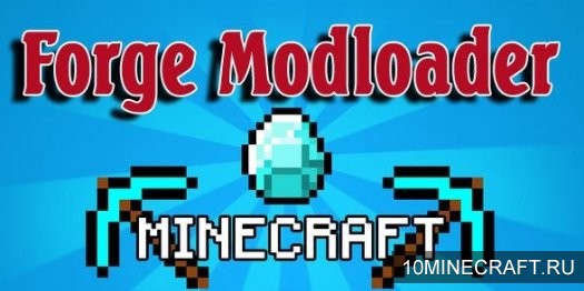 Мод Фордж Modloader для Minecraft 1.7.10