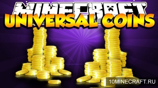 Мод Universal Coins для Майнкрафт 1.5.2