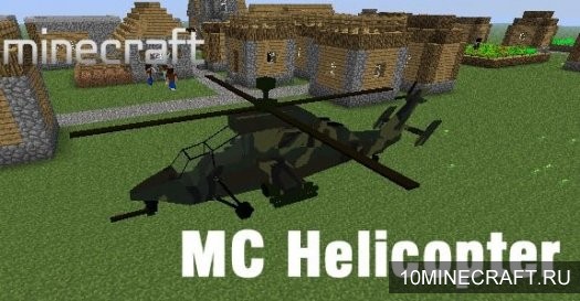 Мод на вертолеты для Майнкрафт 1.5.2
