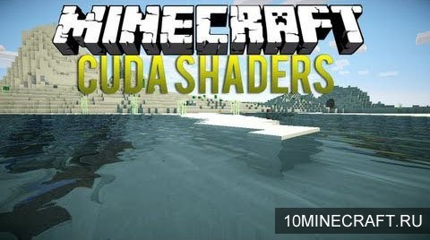 Шейдеры CUDA Shaders для Minecraft 1.9