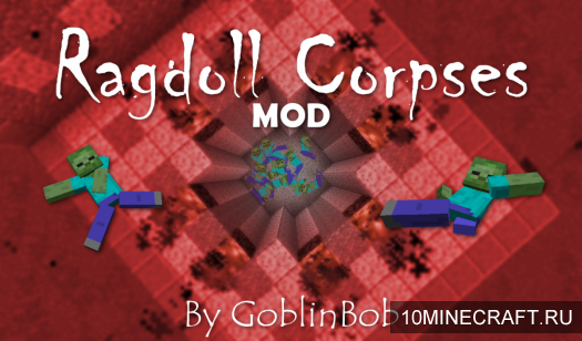Мод Ragdoll Corpses для Майнкрафт 1.7.10