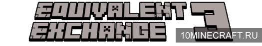 Мод Equivalent Exchange 3 для Minecraft 1.6.4