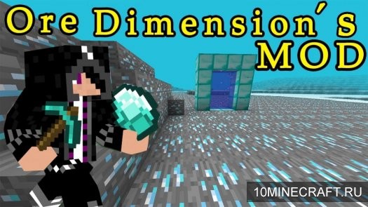 Мод Ore Dimensions для Майнкрафт 1.6.4