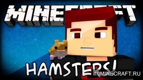 Мод Hamsterrific для Minecraft 1.6.4