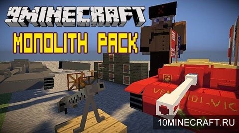 Мод Flans Monolith Pack для Minecraft 1.7.10