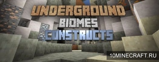 Мод Underground Biomes Constructs для Майнкрафт 1.7.10
