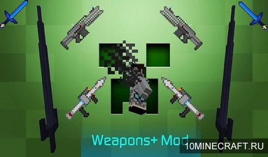 Мод Weapons+ для Майнкрафт 1.7.2
