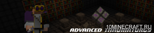 Мод Advanced Thaumaturgy для Майнкрафт 1.7.2