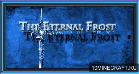 Мод The Eternal Frost для Майнкрафт 1.5.2