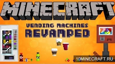 Мод Vending Machines Revamped для Майнкрафт 1.7.10